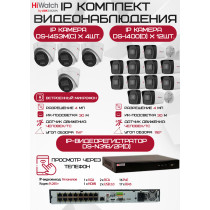 Комплект видеонаблюдения HiWatch на 16 IP камер - 4Мп 1440P (DS-N316/2P(D) + 12xDS-I400(D) + 4хDS-I453M(C))