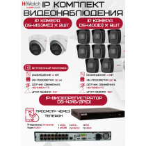 Комплект видеонаблюдения HiWatch на 10 IP камер - 4Мп 1440P (DS-N316/2P(D) + 8xDS-I400(D) + 2хDS-I453M(C))