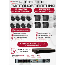 Комплект видеонаблюдения HiWatch на 12 IP камер - 4Мп 1440P (DS-N316/2P(D) + 4xDS-I400(D) + 8хDS-I453M(C))