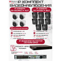 Комплект видеонаблюдения HiWatch на 12 IP камер - 4Мп 1440P (DS-N316/2P(D) + 8xDS-I400(D) + 4хDS-I453M(C))