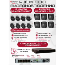 Комплект видеонаблюдения HiWatch на 14 IP камер - 4Мп 1440P (DS-N316/2P(D) + 6xDS-I400(D) + 8хDS-I453M(C))