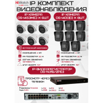 Комплект видеонаблюдения HiWatch на 14 IP камер - 4Мп 1440P (DS-N316/2P(D) + 8xDS-I400(D) + 6хDS-I453M(C))