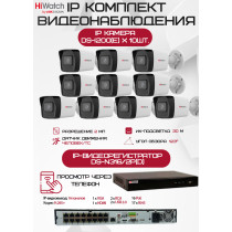 Комплект видеонаблюдения HiWatch на 10 IP камер - 2Мп 1080P (DS-N316/2P(D) + 10xDS-I200(E))