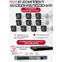 Комплект видеонаблюдения HiWatch на 10 IP камер - 2Мп 1080P (DS-N316/2P(D) + 10xDS-I200(E))