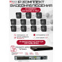 Комплект видеонаблюдения HiWatch на 11 IP камер - 2Мп 1080P (DS-N316/2P(D) + 11xDS-I200(E))