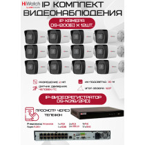 Комплект видеонаблюдения HiWatch на 12 IP камер - 2Мп 1080P (DS-N316/2P(D) + 12xDS-I200(E))