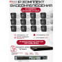 Комплект видеонаблюдения HiWatch на 12 IP камер - 2Мп 1080P (DS-N316/2P(D) + 12xDS-I200(E))