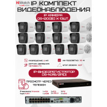 Комплект видеонаблюдения HiWatch на 13 IP камер - 2Мп 1080P (DS-N316/2P(D) + 13xDS-I200(E))