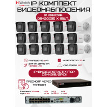 Комплект видеонаблюдения HiWatch на 15 IP камер - 2Мп 1080P (DS-N316/2P(D) + 15xDS-I200(E))