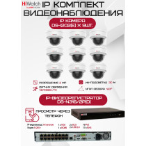 Комплект видеонаблюдения HiWatch на 9 IP камер - 2Мп 1080P (DS-N316/2P(D) + 9хDS-I202(E))