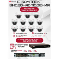 Комплект видеонаблюдения HiWatch на 11 IP камер - 2Мп 1080P (DS-N316/2P(D) + 11хDS-I202(E))