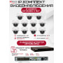 Комплект видеонаблюдения HiWatch на 11 IP камер - 2Мп 1080P (DS-N316/2P(D) + 11хDS-I202(E))
