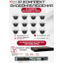 Комплект видеонаблюдения HiWatch на 12 IP камер - 2Мп 1080P (DS-N316/2P(D) + 12хDS-I202(E))