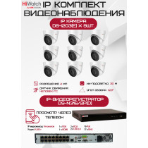 Комплект видеонаблюдения HiWatch на 9 IP камер - 2Мп 1080P (DS-N316/2P(D) + 9хDS-I203(E))