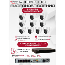 Комплект видеонаблюдения HiWatch на 10 IP камер - 2Мп 1080P (DS-N316/2P(D) + 10хDS-I203(E))