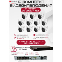Комплект видеонаблюдения HiWatch на 11 IP камер - 2Мп 1080P (DS-N316/2P(D) + 11хDS-I203(E))