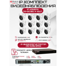 Комплект видеонаблюдения HiWatch на 12 IP камер - 2Мп 1080P (DS-N316/2P(D) + 12хDS-I203(E))