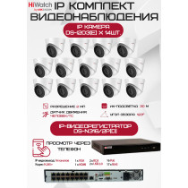 Комплект видеонаблюдения HiWatch на 14 IP камер - 2Мп 1080P (DS-N316/2P(D) + 14хDS-I203(E))