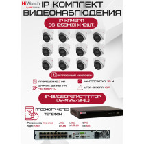 Комплект видеонаблюдения HiWatch на 12 IP камер - 2Мп 1080P (DS-N316/2P(D) + 12хDS-I253M(C))