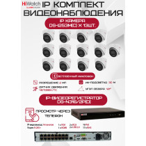 Комплект видеонаблюдения HiWatch на 13 IP камер - 2Мп 1080P (DS-N316/2P(D) + 13хDS-I253M(C))