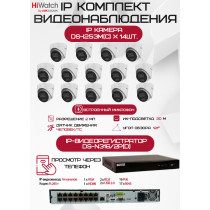 Комплект видеонаблюдения HiWatch на 14 IP камер - 2Мп 1080P (DS-N316/2P(D) + 14хDS-I253M(C))