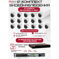 Комплект видеонаблюдения HiWatch на 16 IP камер - 2Мп 1080P (DS-N316/2P(D) + 16хDS-I253M(C))
