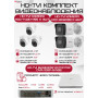 Комплект видеонаблюдения HiWatch на 5 HD-TVI камер - 2МП 1080P (DVR-108P-G/N(B) + 2xHDC-B020(B) + 3xHDC-T020-P(B))