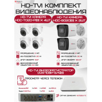 Комплект видеонаблюдения HiWatch на 6 HD-TVI камер - 2МП 1080P (DVR-108P-G/N(B) + 2xHDC-B020(B) + 4xHDC-T020-P(B))
