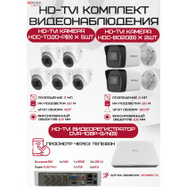 Комплект видеонаблюдения HiWatch на 7 HD-TVI камер - 2МП 1080P (DVR-108P-G/N(B) + 2xHDC-B020(B) + 5xHDC-T020-P(B))