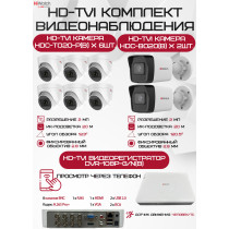 Комплект видеонаблюдения HiWatch на 8 HD-TVI камер - 2МП 1080P (DVR-108P-G/N(B) + 2xHDC-B020(B) + 6xHDC-T020-P(B))