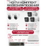 Комплект видеонаблюдения HiWatch на 5 HD-TVI камер - 2МП 1080P (DVR-108P-G/N(B) + 3xHDC-B020(B) + 2xHDC-T020-P(B))