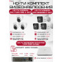 Комплект видеонаблюдения HiWatch на 6 HD-TVI камер - 2МП 1080P (DVR-108P-G/N(B) + 3xHDC-B020(B) + 3xHDC-T020-P(B))