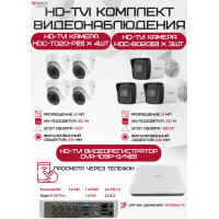 Комплект видеонаблюдения HiWatch на 7 HD-TVI камер - 2МП 1080P (DVR-108P-G/N(B) + 3xHDC-B020(B) + 4xHDC-T020-P(B))