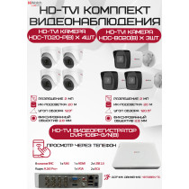 Комплект видеонаблюдения HiWatch на 7 HD-TVI камер - 2МП 1080P (DVR-108P-G/N(B) + 3xHDC-B020(B) + 4xHDC-T020-P(B))