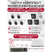Комплект видеонаблюдения HiWatch на 8 HD-TVI камер - 2МП 1080P (DVR-108P-G/N(B) + 3xHDC-B020(B) + 5xHDC-T020-P(B))