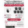 Комплект видеонаблюдения HiWatch на 6 HD-TVI камер - 2МП 1080P (DVR-108P-G/N(B) + 5xHDC-B020(B) + 1xHDC-T020-P(B))
