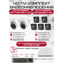Комплект видеонаблюдения HiWatch на 7 HD-TVI камер - 2МП 1080P (DVR-108P-G/N(B) + 5xHDC-B020(B) + 2xHDC-T020-P(B))