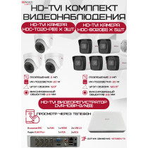 Комплект видеонаблюдения HiWatch на 8 HD-TVI камер - 2МП 1080P (DVR-108P-G/N(B) + 5xHDC-B020(B) + 3xHDC-T020-P(B))