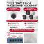 Комплект видеонаблюдения HiWatch: 4 IP камеры 2Мп 1080P с регистрацией и PoEswitch