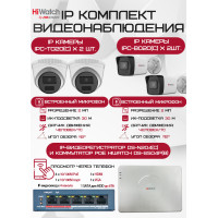 Комплект видеонаблюдения HiWatch на 4 IP камеры - 2Мп 1080P (DS-N204(C) + 2xIPC-B020(C) + 2xIPC-T020(C) + DS-S504P(B))