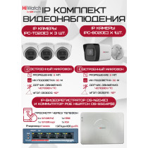 Комплект видеонаблюдения HiWatch на 4 IP камеры - 2Мп 1080P (DS-N204(C) + 1xIPC-B020(C) + 3xIPC-T020(C) + DS-S504P(B))