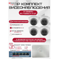 Комплект видеонаблюдения HiWatch на 4 IP камеры - 2Мп 1080P (DS-N204(C) + 4xIPC-T020(C) + DS-S504P(B))