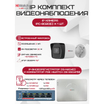 Комплект видеонаблюдения HiWatch на 1 IP камеру - 2Мп 1080P (DS-N204(C) + 1xIPC-B020(C) + DS-S504P(B))
