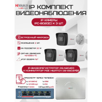 Комплект видеонаблюдения HiWatch на 3 IP камеры - 2Мп 1080P (DS-N204(C) + 3xIPC-B020(C) + DS-S504P(B))