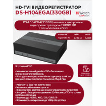 Цифровой гибридный видеорегистратор DS-H104EGA(330GB), 6 в 1 TVI,AHD,CVI,CVBS,IP - 4 канала 2МП+1 IP камера, 1920х1080, встроенный eSSD на 330GB, Человек/ТС, до 1080p Lite @ 30 к/с, H.265 Pro