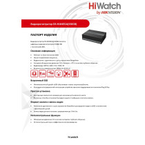 Цифровой гибридный видеорегистратор DS-H104EGA(330GB), 6 в 1 TVI,AHD,CVI,CVBS,IP - 4 канала 2МП+1 IP камера, 1920х1080, встроенный eSSD на 330GB, Человек/ТС, до 1080p Lite @ 30 к/с, H.265 Pro
