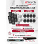 Комплект видеонаблюдения HiWatch на 16 IP камер - 2Мп 1080P (DS-N316/2P(D) + 8xIPC-B020(C) + 8xIPC-T020(C))