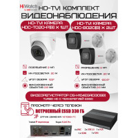 Комплект видеонаблюдения HiWatch на 3 HD-TVI камеры - 2МП 1080P (DS-H104EGA(330GB) + 2xHDC-B020(B) + 1xHDC-T020-P(B))