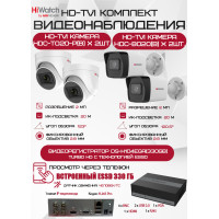 Комплект видеонаблюдения HiWatch на 4 HD-TVI камеры - 2МП 1080P (DS-H104EGA(330GB) + 2xHDC-B020(B) + 2xHDC-T020-P(B))