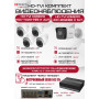 Комплект видеонаблюдения HiWatch на 5 HD-TVI камер - 2МП 1080P (DS-H108EGA(512GB) + 1xHDC-B020(B) + 4xHDC-T020-P(B))